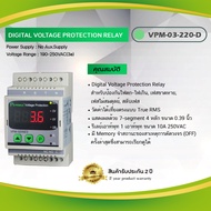 Digital Voltage Protection "Primus" VPM-03-220-D
