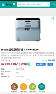 Ricoh 商用式超短焦投影機 PJ WX4152NI