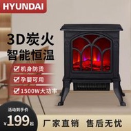 韓國火焰山取暖器壁爐家用暖風機浴室防水電暖氣臥式兩用