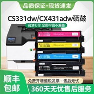 New Arrival Suitable for League cs331dw Selenium Drum cs431dw Cx331adwe Printer Ink Cartridge cx431a