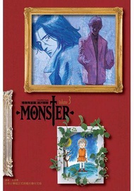 【員林卡漫】MONSTER怪物完全版 (03) 送書套//作者浦沢直樹//東立漫畫