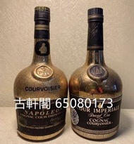 全港上門收購 洋酒  拿破崙   人頭馬  XO  拱橋 XO 藍帶 馬爹利 XO  軒尼斯 XO  長頸 軒尼斯 李察