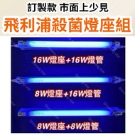 Yaoxing Lighting Philips Made In Poland T5 4W 6W 8W 16W Ozone Free Germicidal Lamp Disinfection Ultr