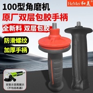 100-type Angle grinder thickened new material auxiliary handle, auxiliary handle, small hand grinder