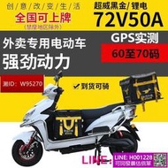 外賣專用電瓶車72V50A長跑王送餐車大功率超長續航長途電動摩托車