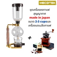 ( Promotion+++) คุ้มที่สุด พร้อมเครื่องบด!! เครื่องชงกาแฟ syphon ไซฟอน เครื่องชงกาแฟสุญญากาศ made in japan ขนาด 360 ml( มีสเกลบอกระดับน้ำ 2-3 cups) ราคาดี เครื่อง ชง กาแฟ เครื่อง ชง กาแฟ สด เครื่อง ชง กาแฟ แคปซูล เครื่อง ทํา กาแฟ