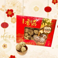 佳节送礼 特选花菇 Dried Mushroom 200g