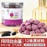 Acai Cake Acai Berry Powder Contains Anthocyanins No Additives Cold White Skin Girl Skin Healthy Sna