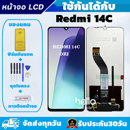 หน้าจอ Redmi14C  LCD Redmi 14C แถมฟิล์มกันแตก แถมชุดไขควงกับกาวติดหน้าจอ