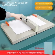 Good | เครื่องมือจับสำหรับกระดาษ A3/A4 สำหรับกดปกสัญญาและพับกระดาษ