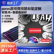 Poron Game Mouse Pad Skin-Friendly Super Fine Thick Surface FPS Game Gaming CSGO Slippery Super Larg