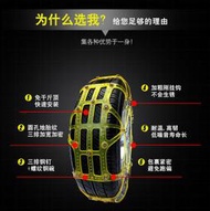 耣胎165/70R13 175/70R14 185/65R15 205/55R16汽车耣胎防滑鏈條