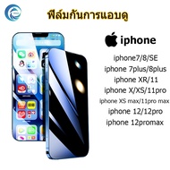 MGBB iphoneฟิล์มกระจก ฟิล์มกระจก proแบบเต็มจอฟังก์ชั่นป้องกันการแอบดู iphone7/8/SE 7plus/8plus XR/11 XS/X/11pro XSmax/11promax 12promax 12/12pro