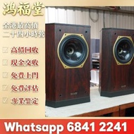 歡迎咨詢，二手 HiFi 音響、歐美喇叭、黑膠機、功放、擴音機、解碼、膽機、合併機。品牌：B&W 寶華、Bang&Olufsen、丹拿 Dynaudio、Focal 勁浪、KEF、Tannoy 天朗、