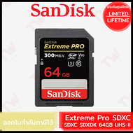 SanDisk Extreme PRO SDXC SDXDK 64GB UHS-II SD Card ของแท้ ประกันศูนย์  Limited Lifetime Warranty