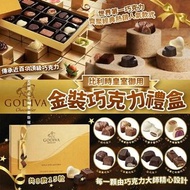👍🏼 GODIVA Gold Collection 朱古力禮盒 ( 15粒/163g ) 🎁