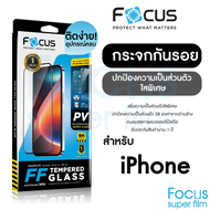 * ประกัน 1 ปี * ฟิล์มกระจก เต็มจอใส Privacy Extra Clear ล็อคความเป็นส่วนตัวแบบใสพิเศษ สำหรับ iPhone