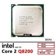 Intel | Intel Core 2 Quad Q8200 2.3 GHz ใช้ CPU Quad-Core Q8200 4M 95W LGA 775