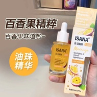 好物推荐 德国Isana百香果精华保湿补水滋润面部再生精华液舒缓干燥发红4..14 Recommended product: German Isana Passion Fruit Essence Mo