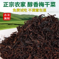 Maitianpai Authentic Shaoxing Preserved Mustard Greens - Dried Farm-Produced Mustard Greens 1Gram/5G