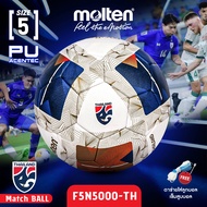 MOLTEN ลูกฟุตบอลหนัง ลูกฟุตบอล ลูกบอล เบอร์ 5 MOT Football FA Th PU F5N5000-TH #5 (4500) แถมฟรี เข็ม