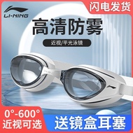 Li Ning Swimming Goggles HD Anti-Fog Waterproof Swimming Goggles Men Women Swimming Cap Myopia Degre