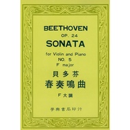[Philharmonic Castle] BEETHOVEN Spring SONATA F Major Tone Op.24, No.5 Violin Score