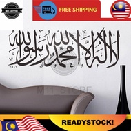 STIKER AYAT SUCI AL-QURAN HIASAN DINDING RUANG TAMU BILIK