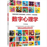 Digital Psychology: 57 Seconds to Uncover the Code of Life Zhongshan Digital Psychology Theory