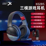 耳罩式耳機 藍芽耳機 西伯利亞K02BS頭戴式耳機藍牙5.3電競三模2.4G無線游戲超長續航