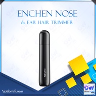 Enchen Nose &amp; Ear Hair Trimmer EN005 Portable Minimalist Design กรรไกรขนจมูก เครื่องตัดขนจมูกขนาดเล็ก ช่วยให้ตัดง่ายขึ้น เครื่องตัดขนจมูกไฟฟ้าอเนกประส เครื่องตัดขนจมูก