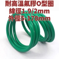 High Temperature Resistant Fluorine Glue O-Ring Wire Diameter 1.9/2mm Outer Diameter 5-170mm Corrosi