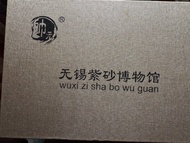 中國宜興 -紫砂茶壺