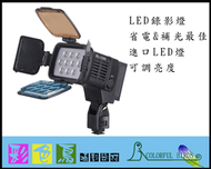彩色鳥(DV攝影機出租 相機出租 LED燈 ) 攝影燈 棚燈 太陽燈 錄影燈 可變色溫