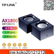 TPLINK雙頻千兆WiFi6家用無線路由器TL-XDR1850易展版AX1800套裝