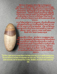 Shiva lingam /Hindu scared stone. พระศิวะลึงค์หินศักดิ์สิทธิ์ของชาวฮินดู(ธรรมชาติ 100%) จากอินเดีย