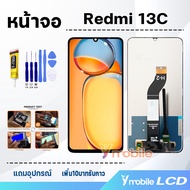 หน้าจอ xiaomi Redmi 13C (23100RN82L) งานแท้ จอ Redmi13C LCD screen display touch จอพร้อมทัชสกรีน เรด