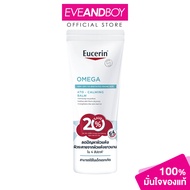 EUCERIN - Omega Ato-Calming Balm 200mlx2 (2PCS) โอเมก้า อะโท-คาล์มมิ่ง บาล์ม 200มล.x2 ชิ้น