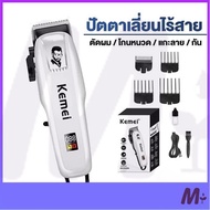 พร้อมส่ง KM-706Z แบตเตอเลี่ยนตัดผมไร้สาย KEMEI  แบตเตอเลี่ยนตัดผม ปัตตาเลี่ยนตัดผม