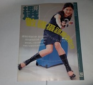 李彩樺 封面《選擇月刊》 第289期 (2000年11月) 介紹數碼攝錄機、旅行喼、測試痴呆症成藥銀杏藥丸