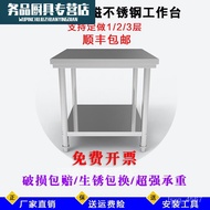 HY/🍑Baichunbao Stainless Steel Table Rectangular Customized Stainless Steel Workbench Rectangular Square Table Kitchen R