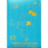 Taiwan National Park Micro Travel Passport (Loose-leaf Book) [15% off] 11100827958 TAAZE Reading Boo
