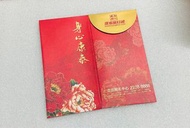 🧧Hong Thai  身心康泰 牡丹花康泰旅行社 (1套8個)