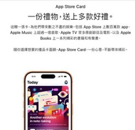 95折 App Store Gift Card $800 蘋果禮品卡 送禮好物精選