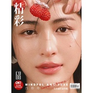 预售 精彩OK! 杂志 2025年9月刊 邝玲玲 Lingling Kwong 00K A/B/C版封面杂志套装