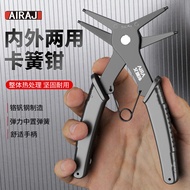 【甜趣便利店】 艾瑞泽卡簧钳多功能内外两用卡环钳挡圈钳子工业级维修卡黄扩张钳Arrizo Spring Clamp Multi functional Internal and External Dua