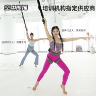 Belt Vitality Jumping Extremely Aerial Yoga Female Anti-Strangling Elastic Rope bungee Protective Ge