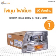 ไฟมุม ไฟเลี้ยว TOYOTA HIACE LH178 LH172 LH112 ปี 2000-2004  DEPO สินค้าพร้อมจัดส่ง (ราคา 1 ดวง)