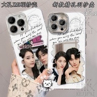 2026 Hot-Selling 211th Century Grand King Lady Bianyousi IU Phone Case for Iphone 17 16 15 14 Pro Ma