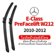 Silicone Windshield Wiper Mercedes Benz E-Class Pre Facelift W212 (2010-2012) Durable Hydrophobic Wi